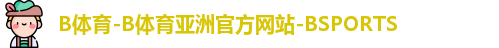 bsport体育